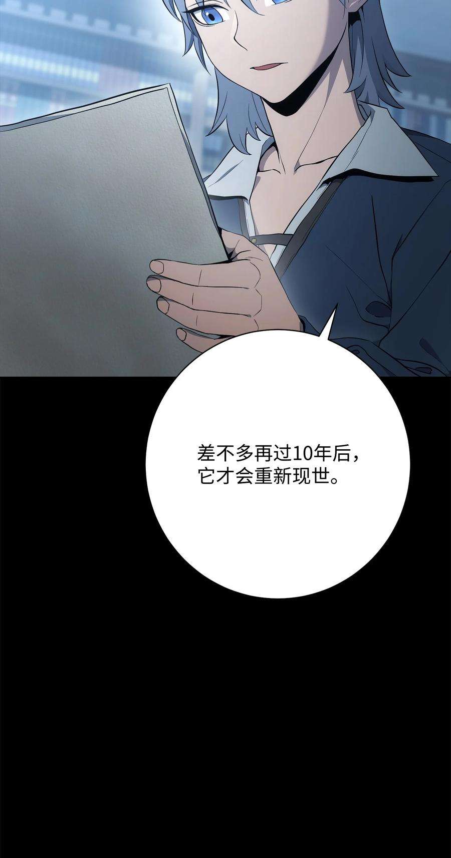 从1级开始的异世界骑士186 里安罗德的过往