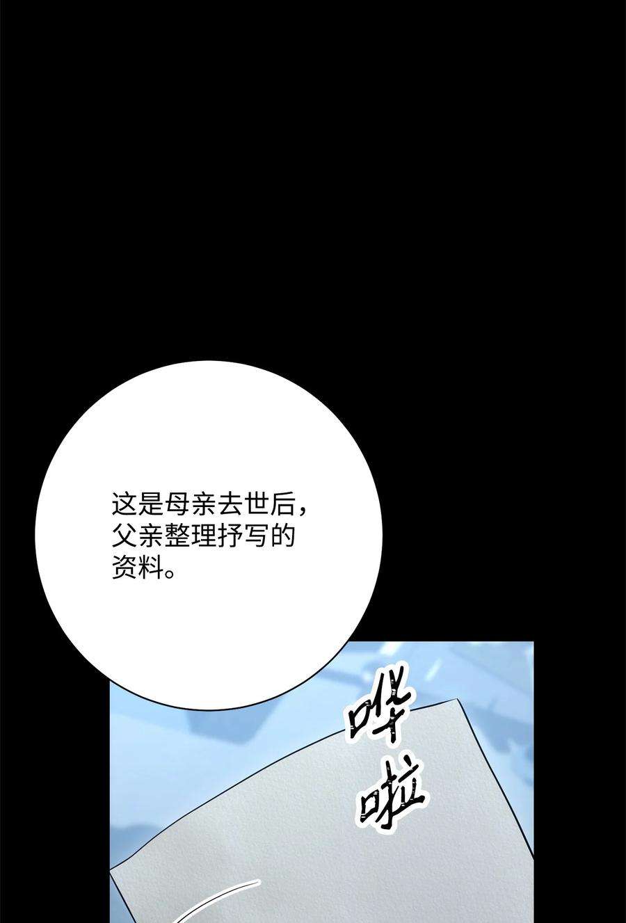 从1级开始的异世界骑士186 里安罗德的过往