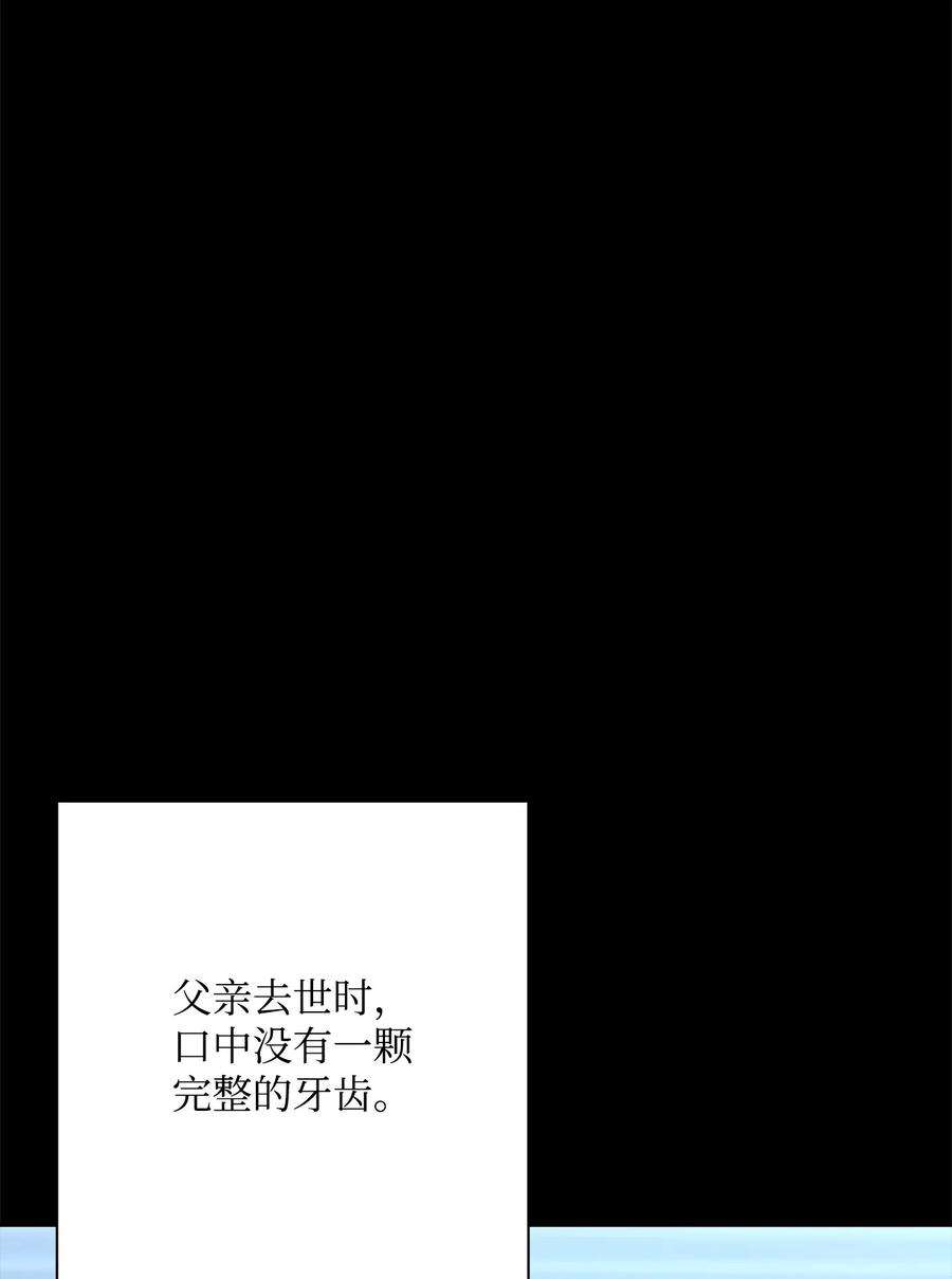 从1级开始的异世界骑士186 里安罗德的过往