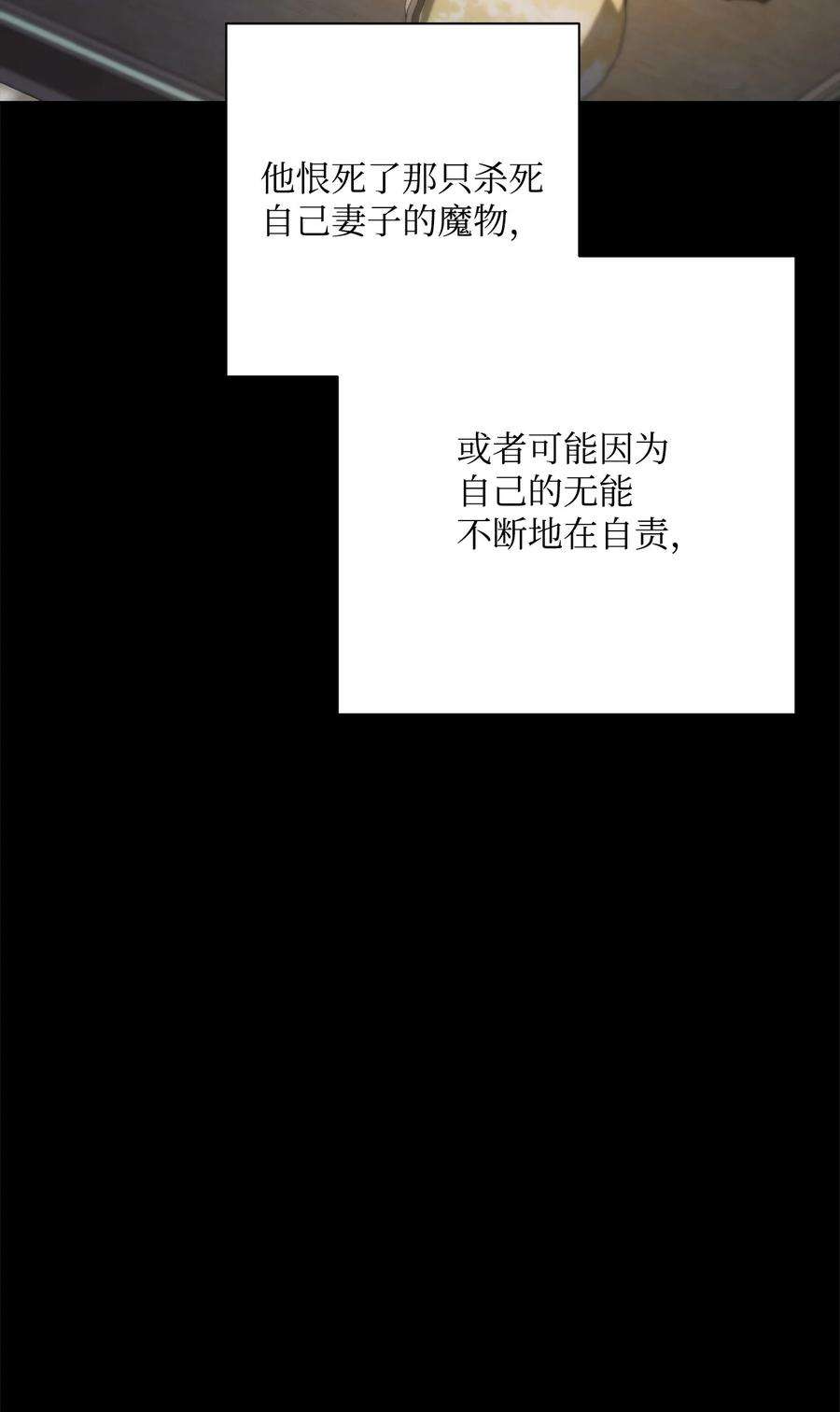 从1级开始的异世界骑士186 里安罗德的过往