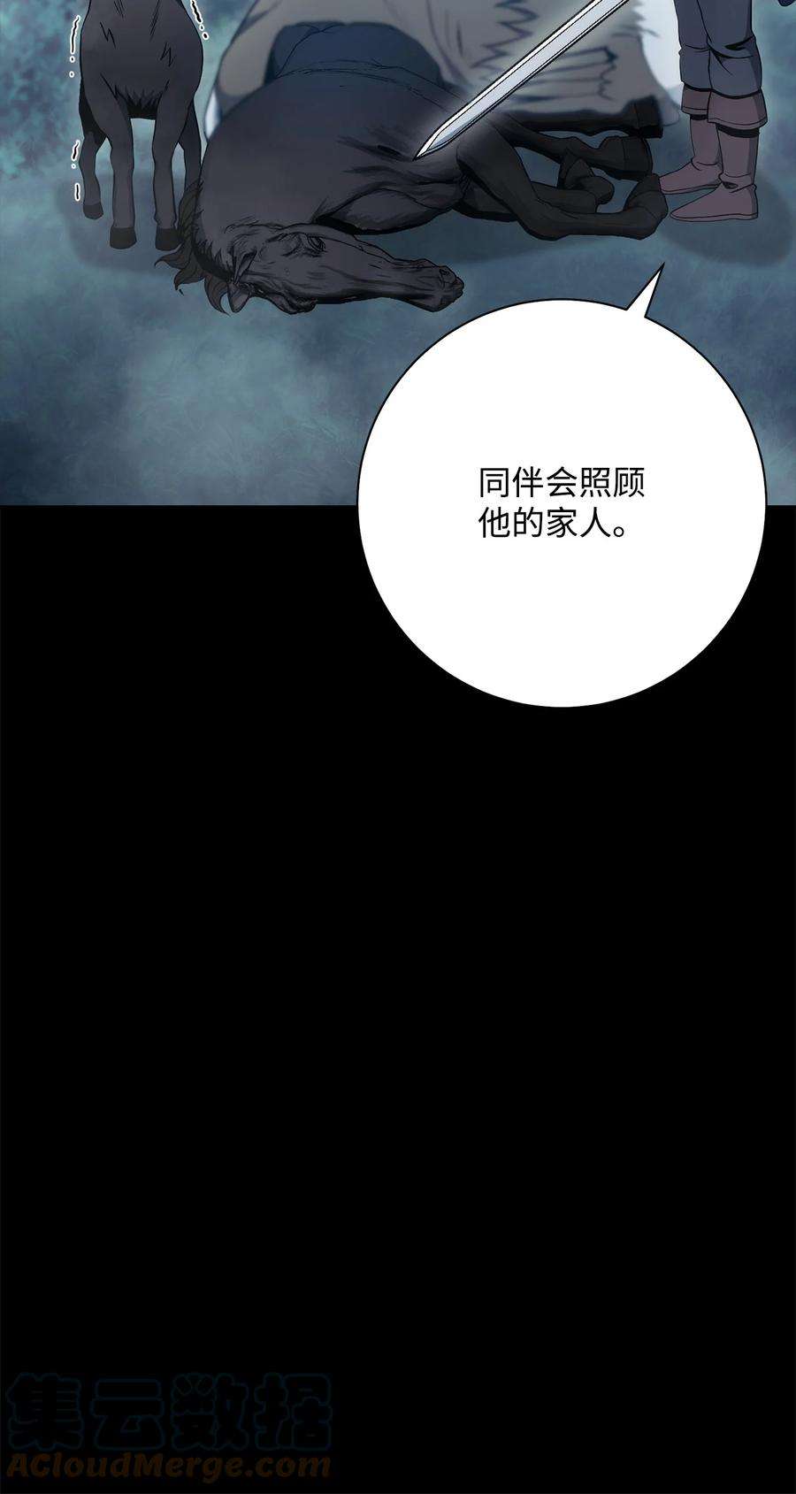 从1级开始的异世界骑士187 蓝狮骑士团