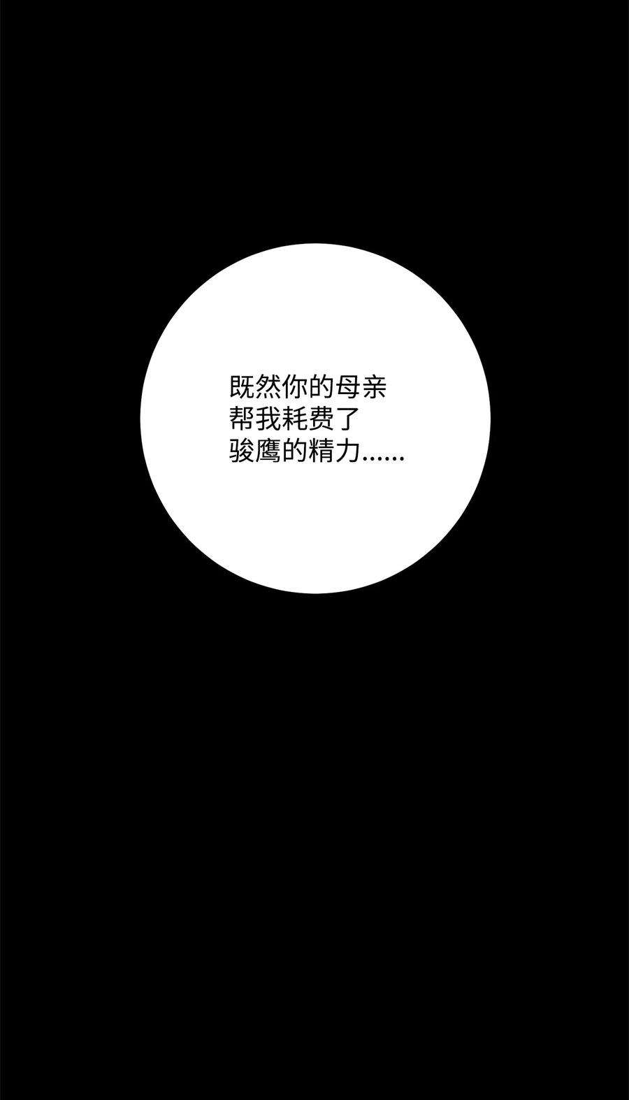 从1级开始的异世界骑士187 蓝狮骑士团