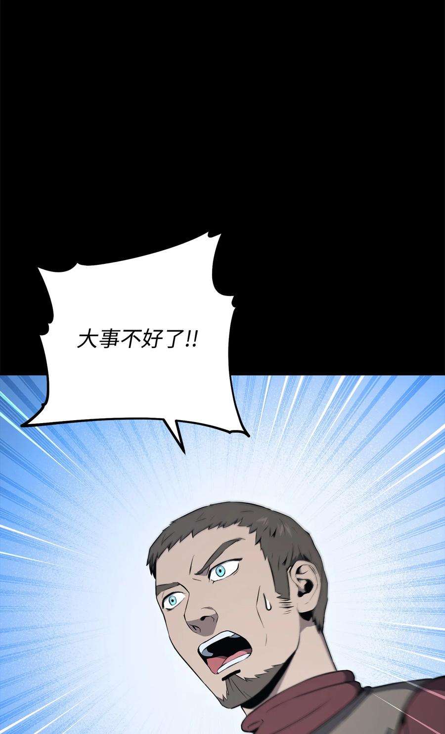 从1级开始的异世界骑士187 蓝狮骑士团