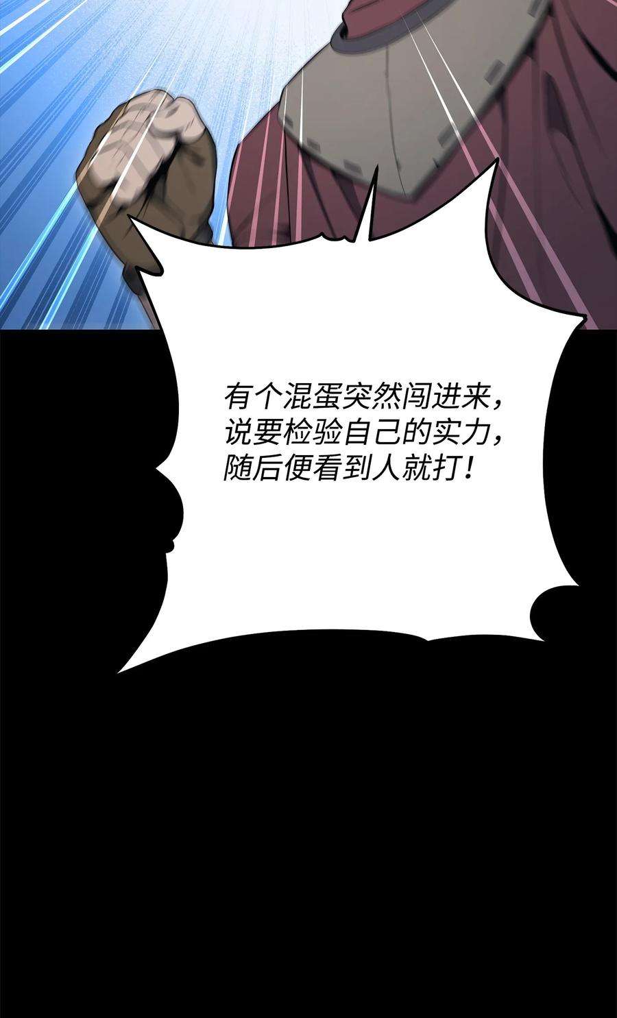 从1级开始的异世界骑士187 蓝狮骑士团