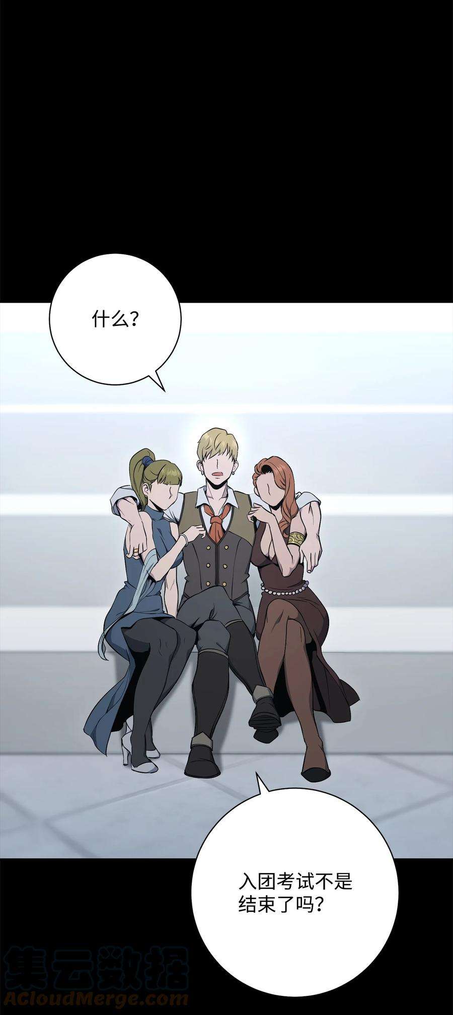 从1级开始的异世界骑士187 蓝狮骑士团