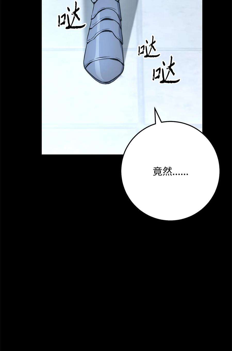 从1级开始的异世界骑士187 蓝狮骑士团