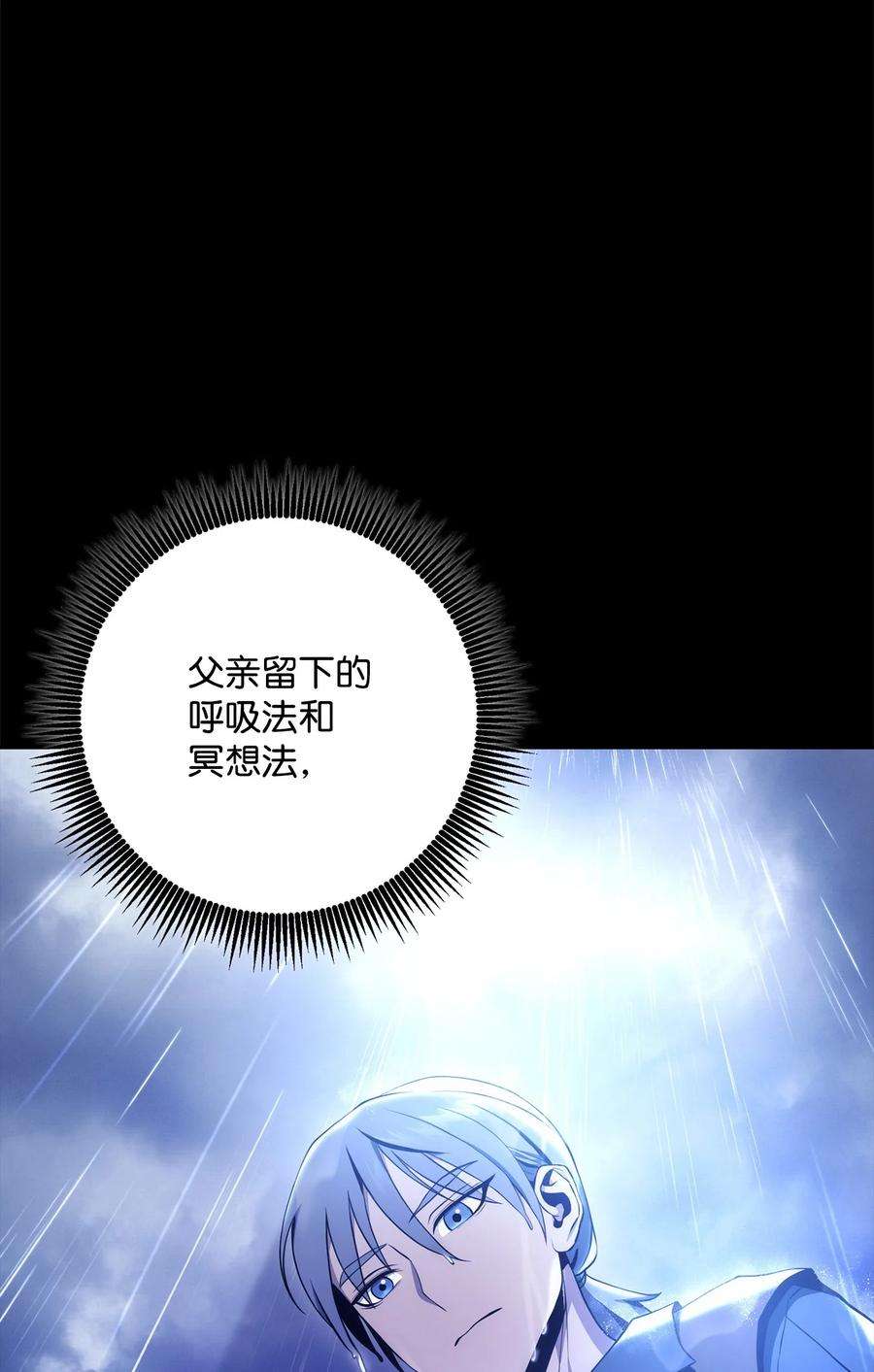 从1级开始的异世界骑士187 蓝狮骑士团