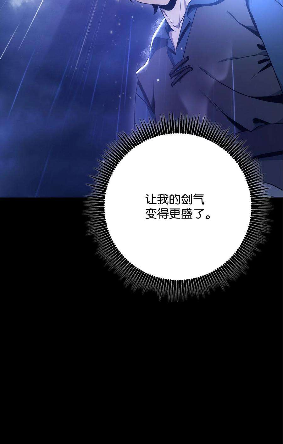 从1级开始的异世界骑士187 蓝狮骑士团