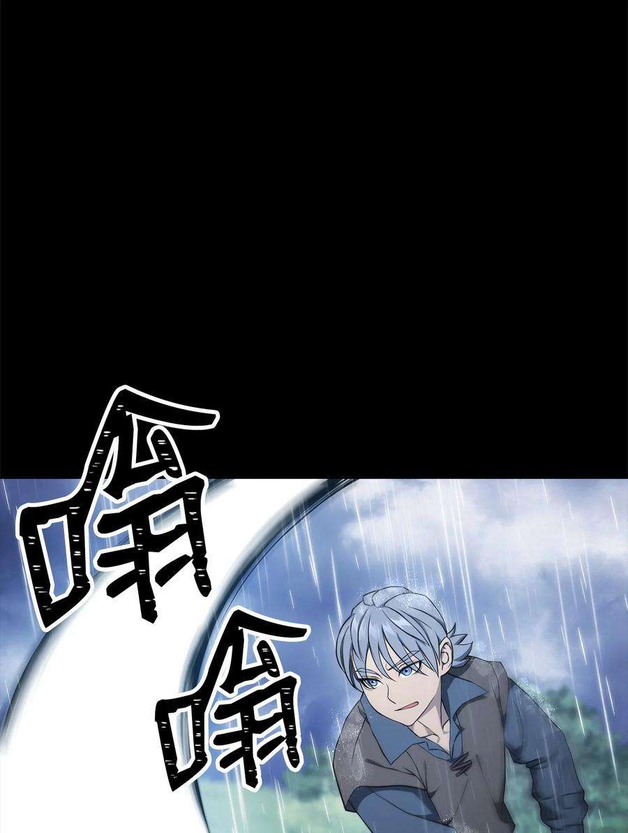 从1级开始的异世界骑士187 蓝狮骑士团