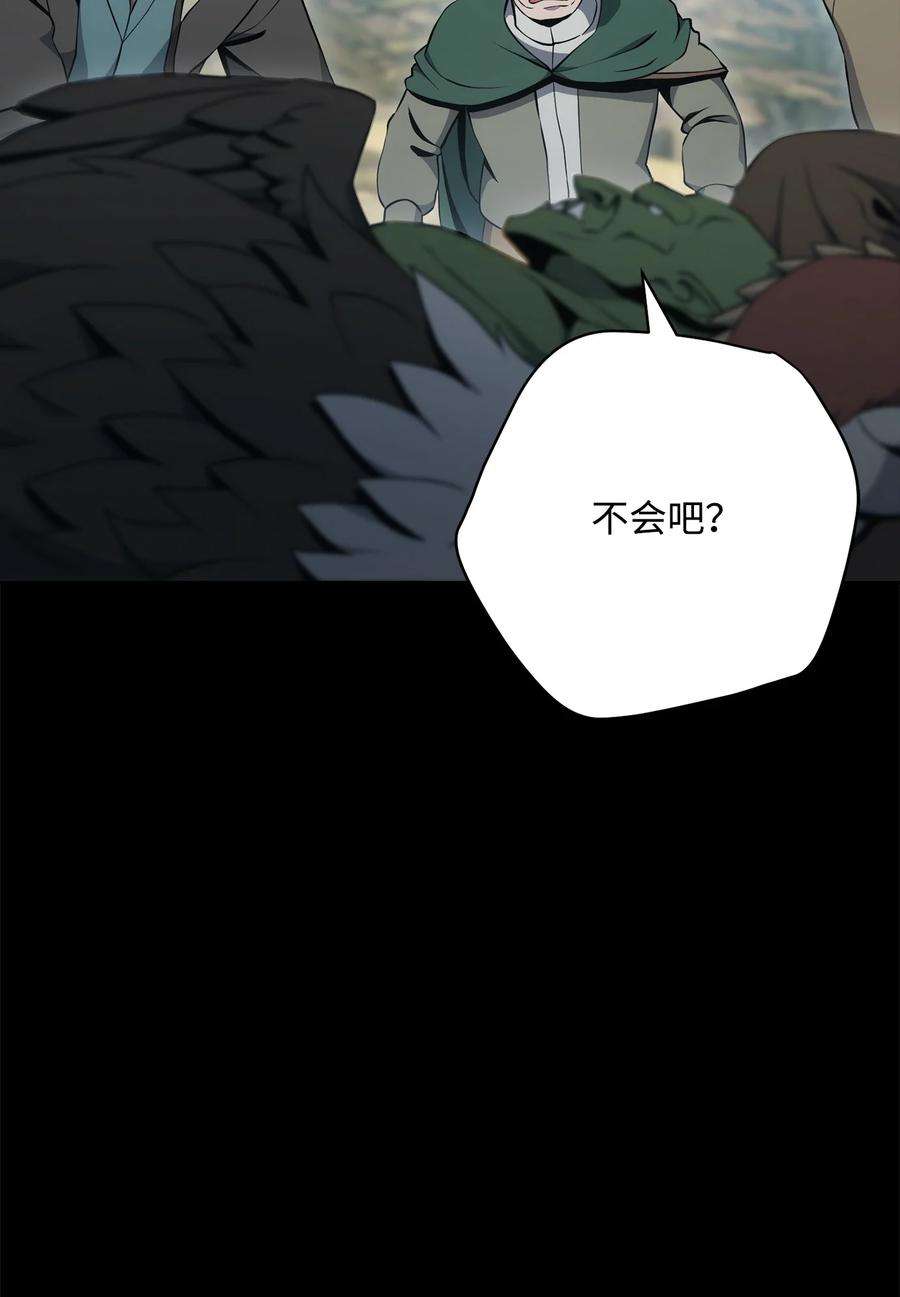 从1级开始的异世界骑士187 蓝狮骑士团