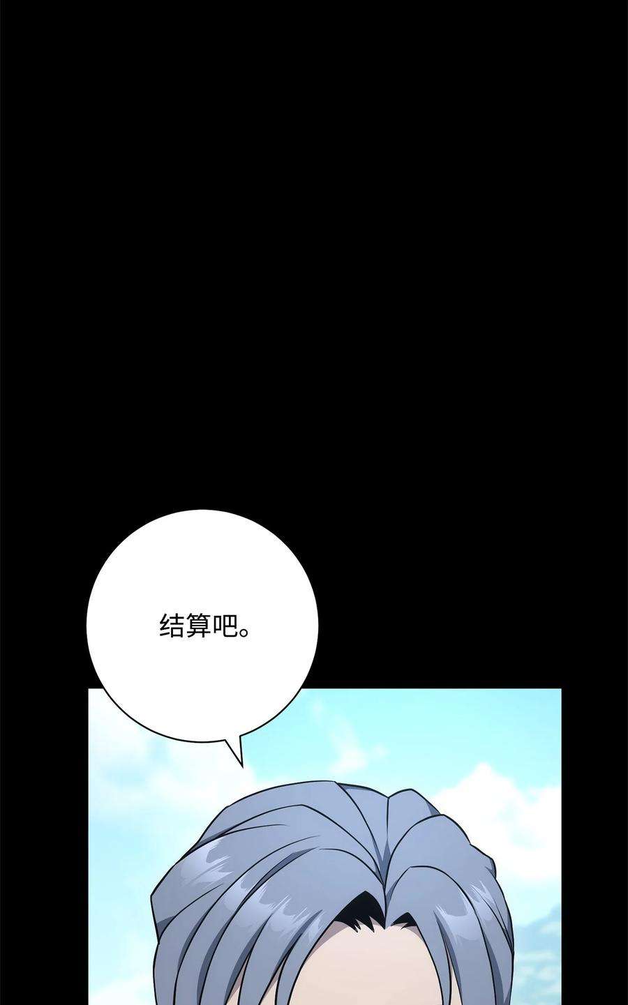 从1级开始的异世界骑士187 蓝狮骑士团