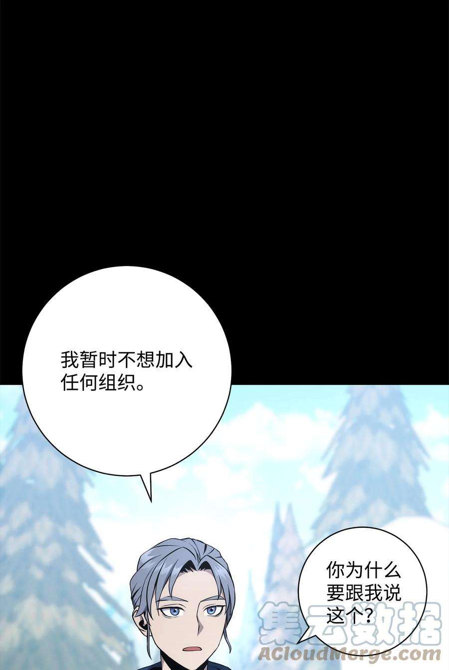 从1级开始的异世界骑士187 蓝狮骑士团