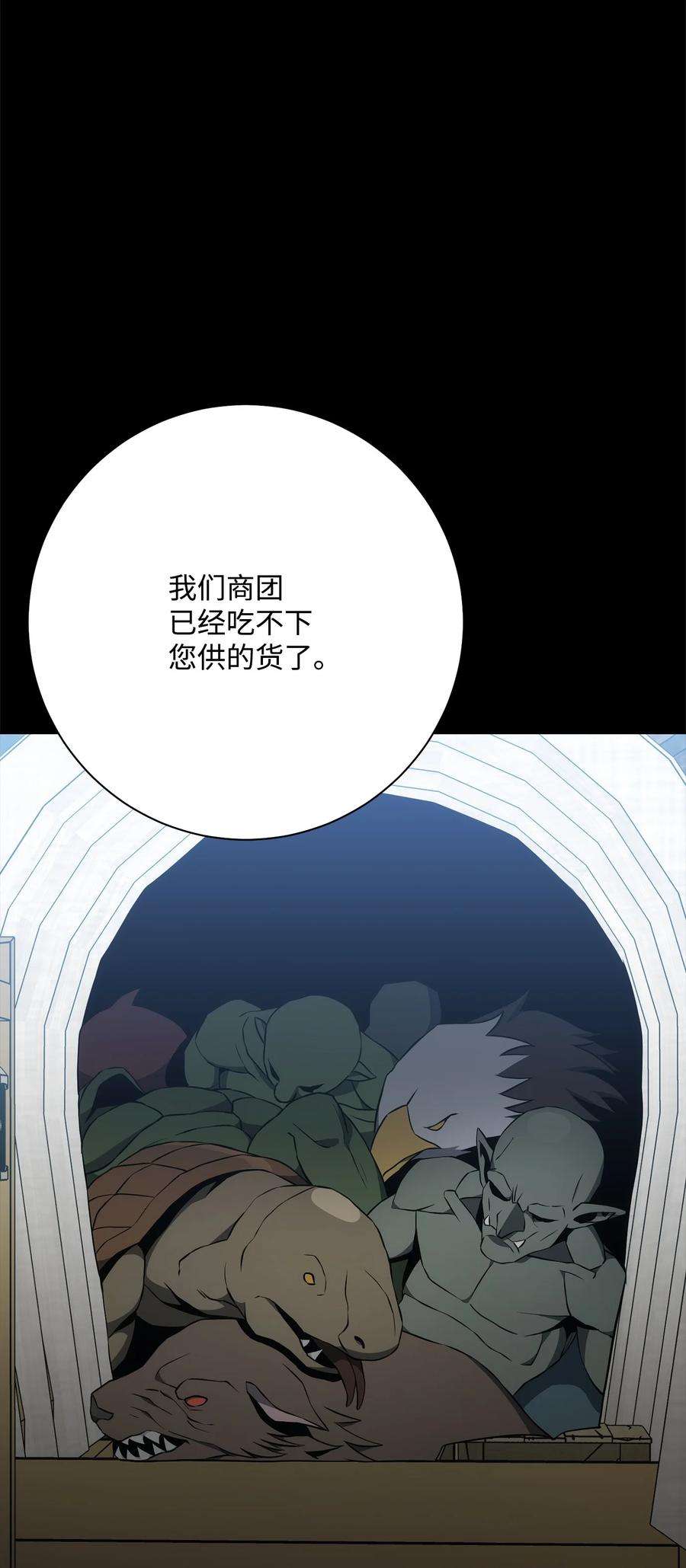 从1级开始的异世界骑士187 蓝狮骑士团