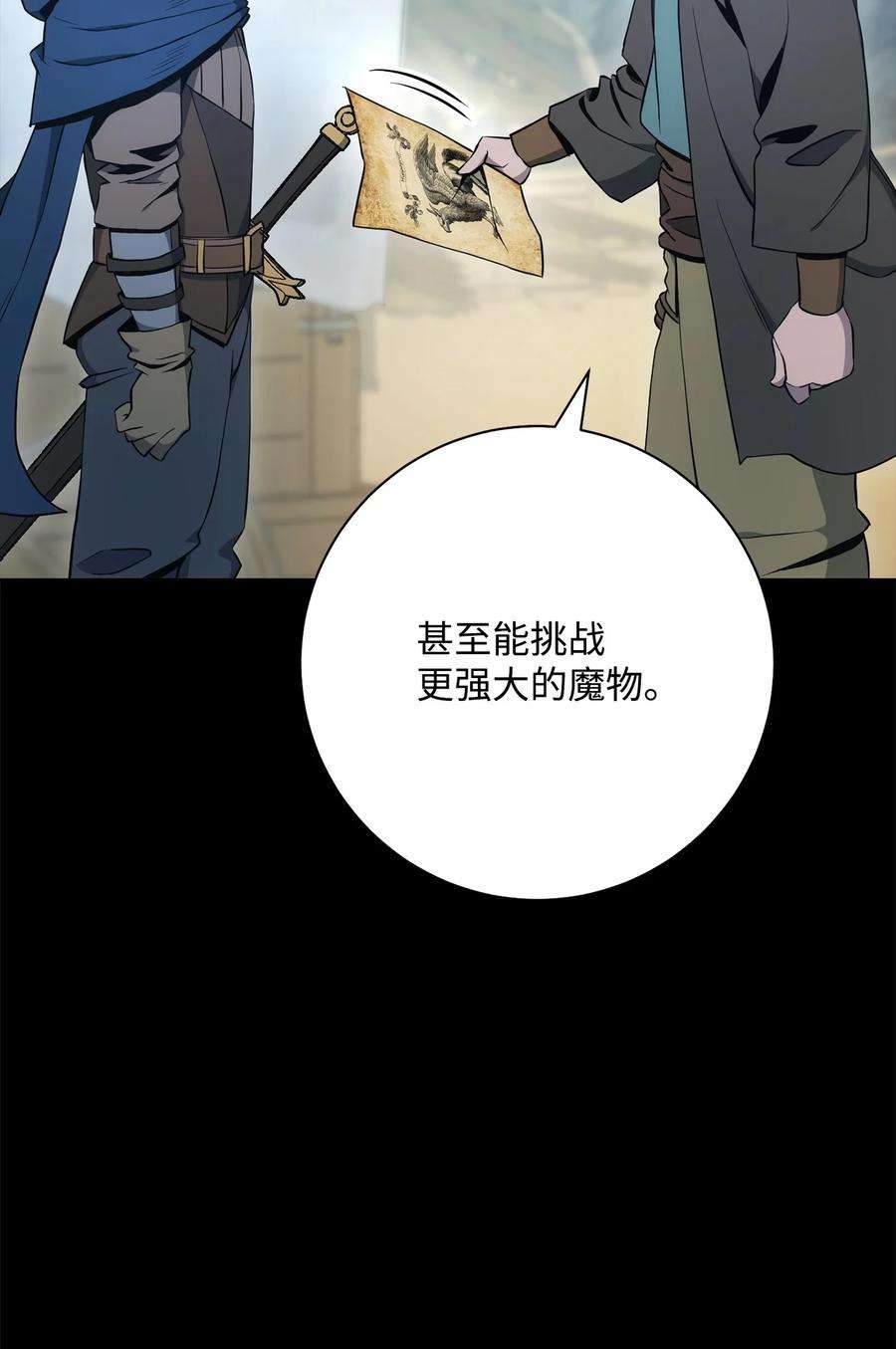 从1级开始的异世界骑士187 蓝狮骑士团