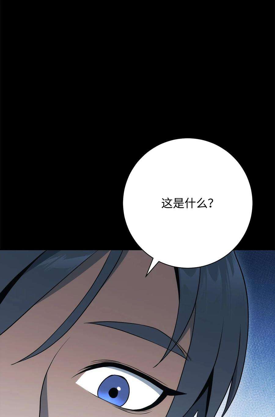 从1级开始的异世界骑士187 蓝狮骑士团