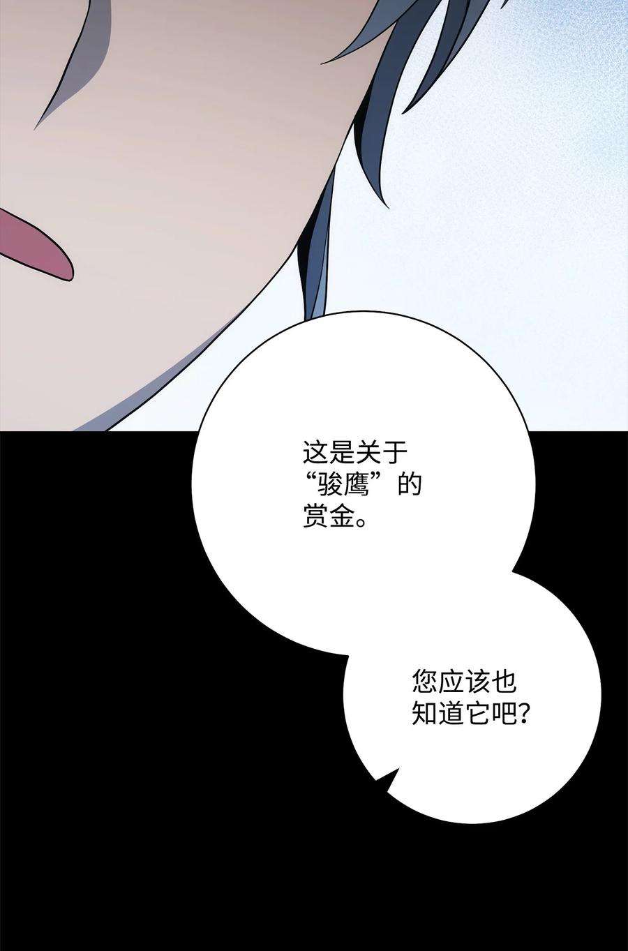 从1级开始的异世界骑士187 蓝狮骑士团