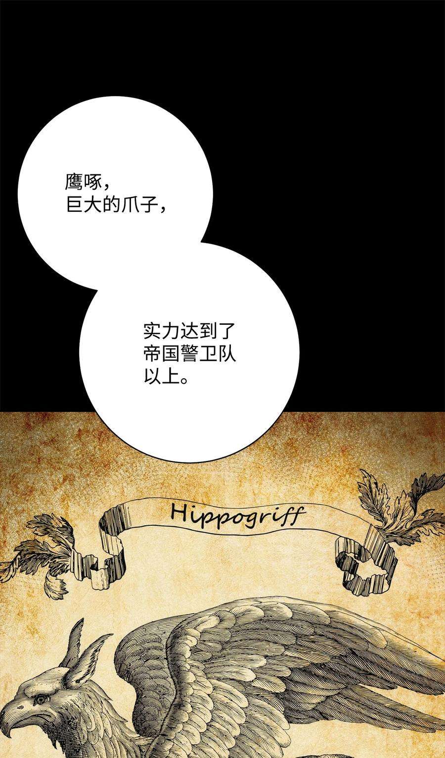 从1级开始的异世界骑士187 蓝狮骑士团
