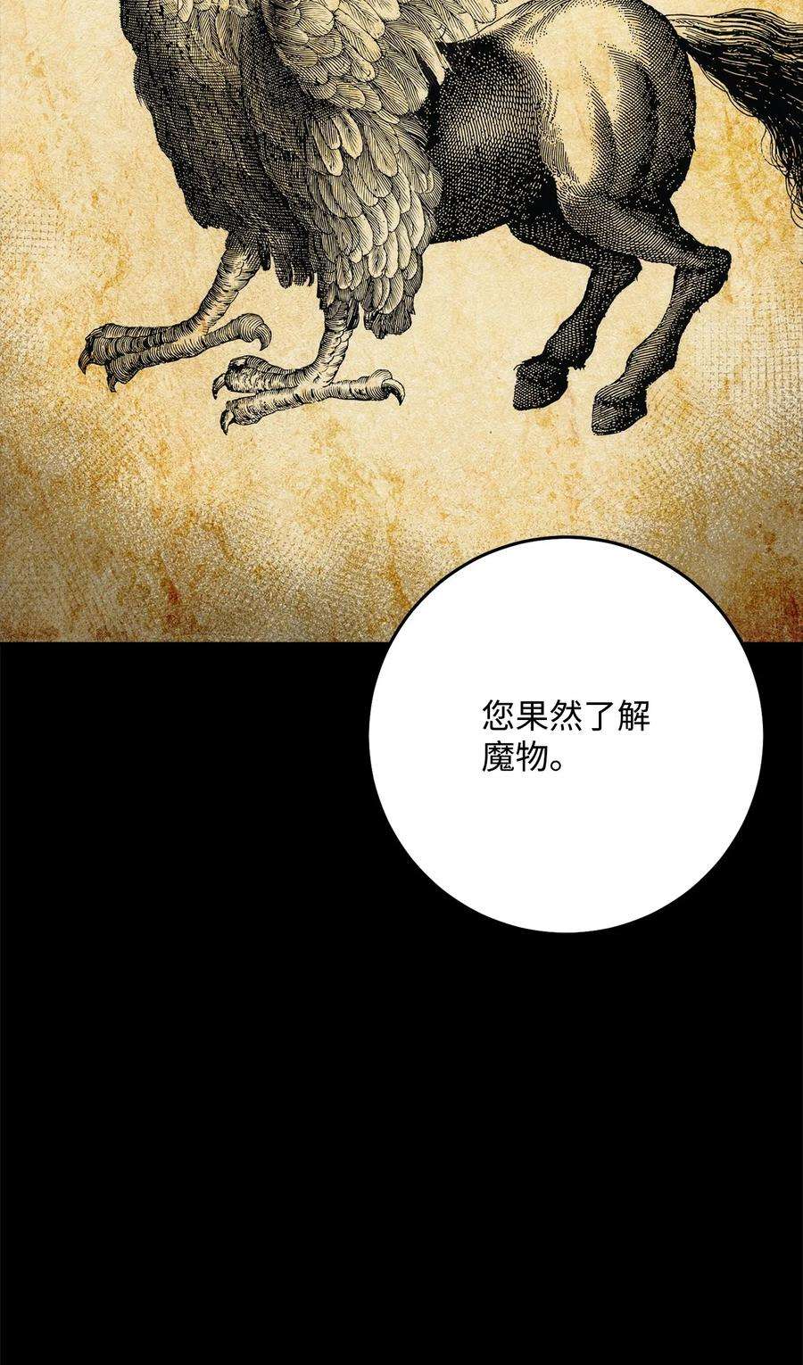 从1级开始的异世界骑士187 蓝狮骑士团