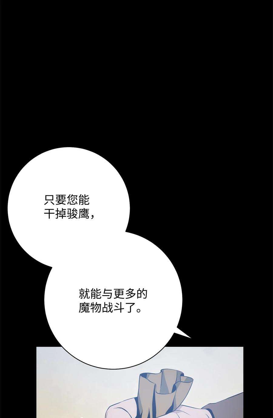 从1级开始的异世界骑士187 蓝狮骑士团