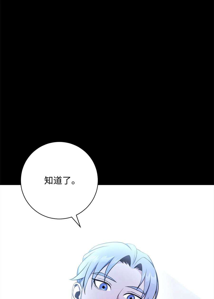 从1级开始的异世界骑士187 蓝狮骑士团