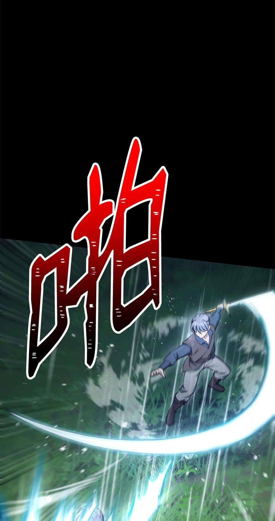 从1级开始的异世界骑士187 蓝狮骑士团