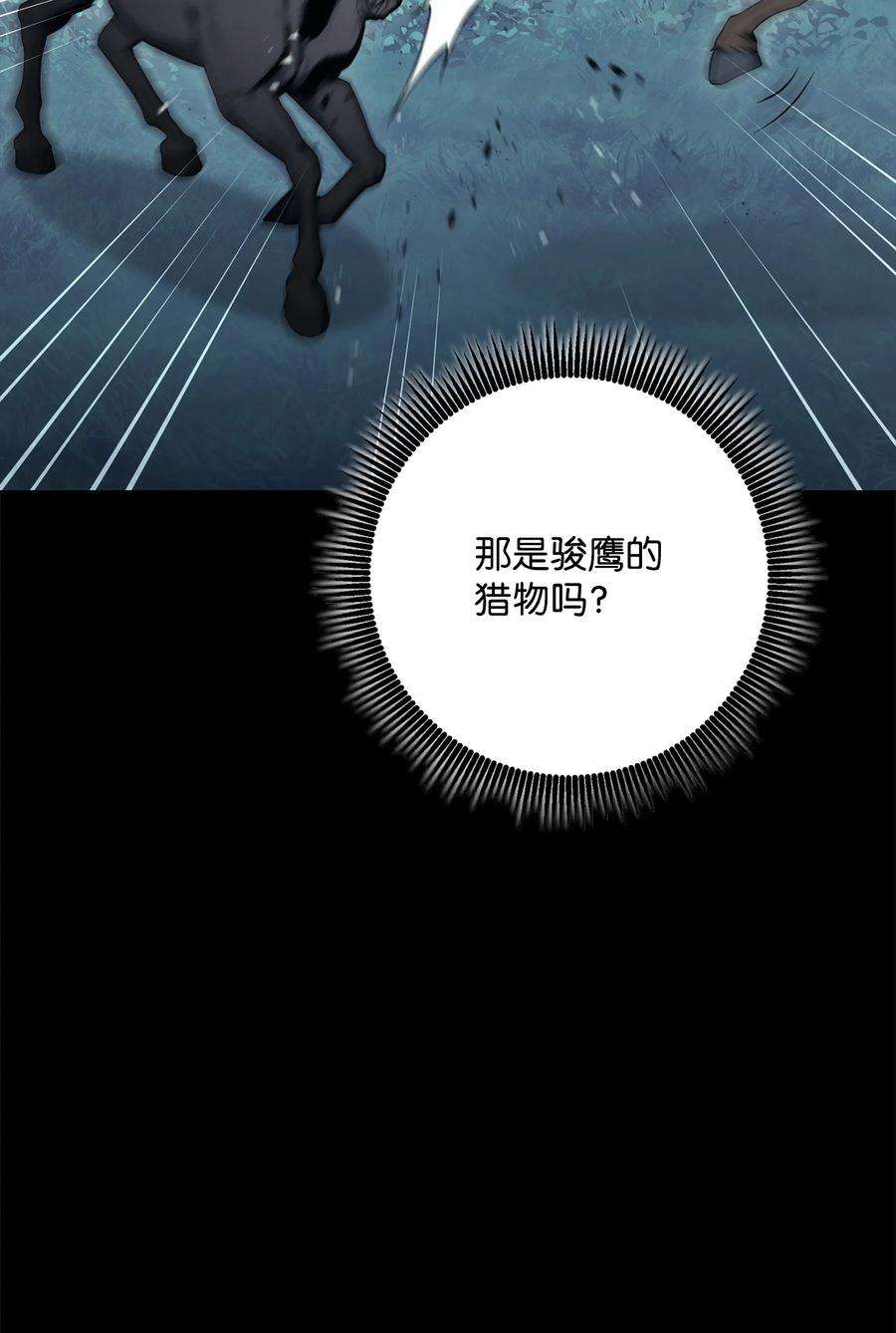 从1级开始的异世界骑士187 蓝狮骑士团