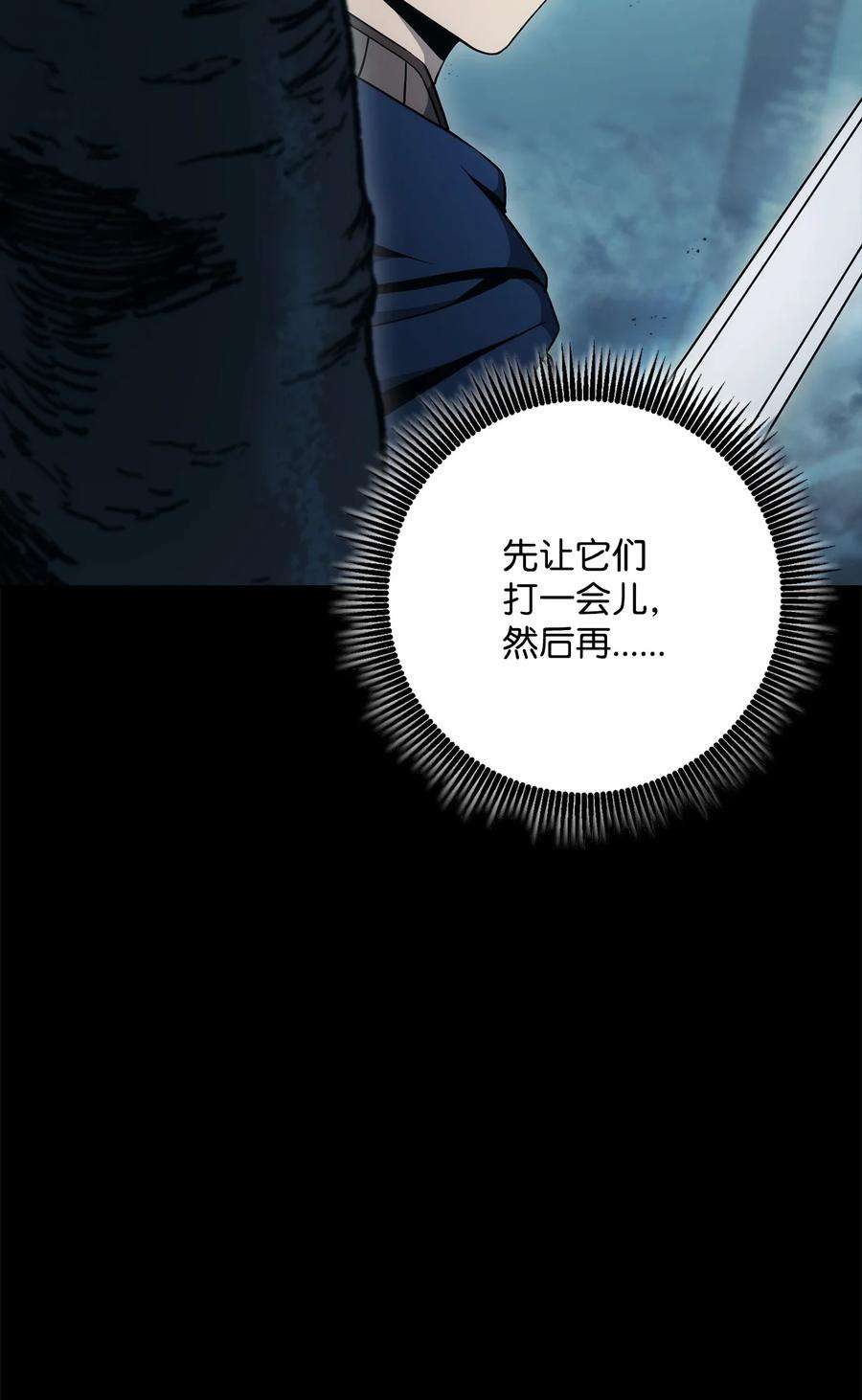 从1级开始的异世界骑士187 蓝狮骑士团