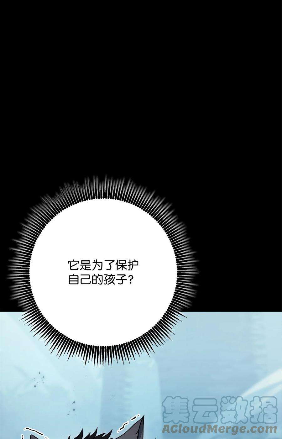 从1级开始的异世界骑士187 蓝狮骑士团
