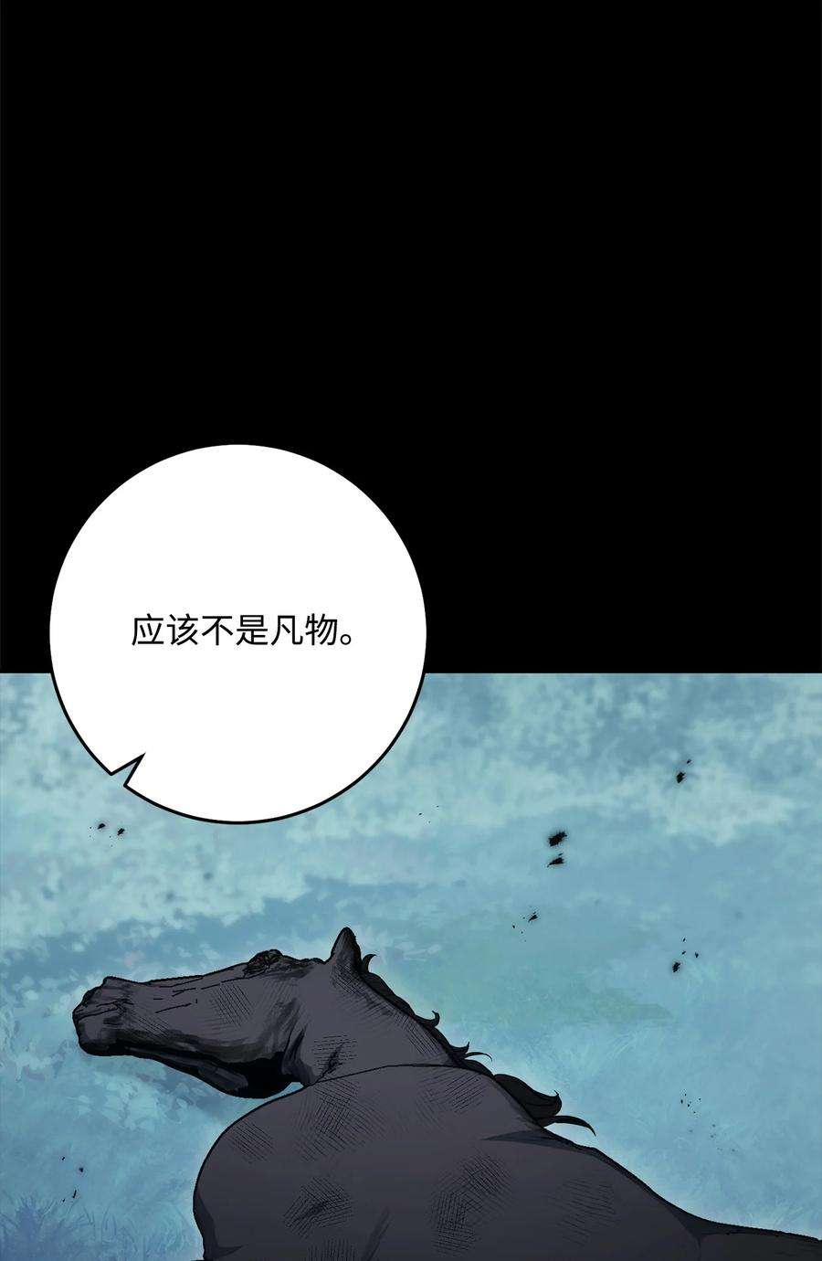 从1级开始的异世界骑士187 蓝狮骑士团