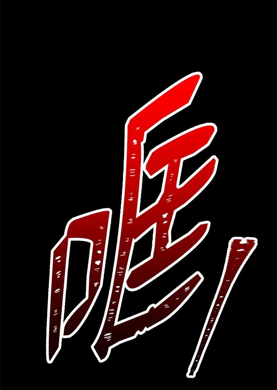 从1级开始的异世界骑士188 命运