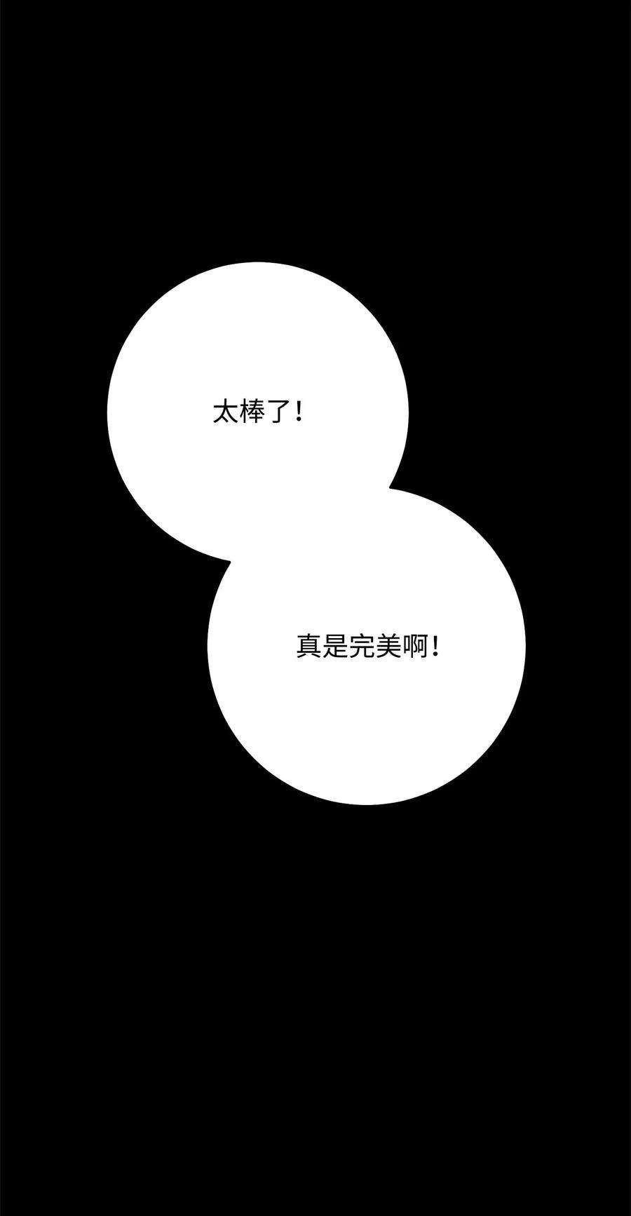 从1级开始的异世界骑士188 命运