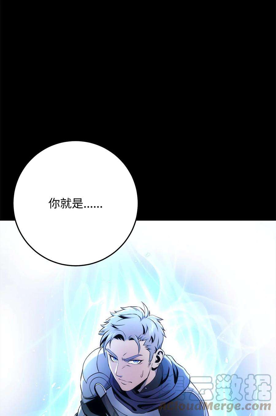 从1级开始的异世界骑士188 命运