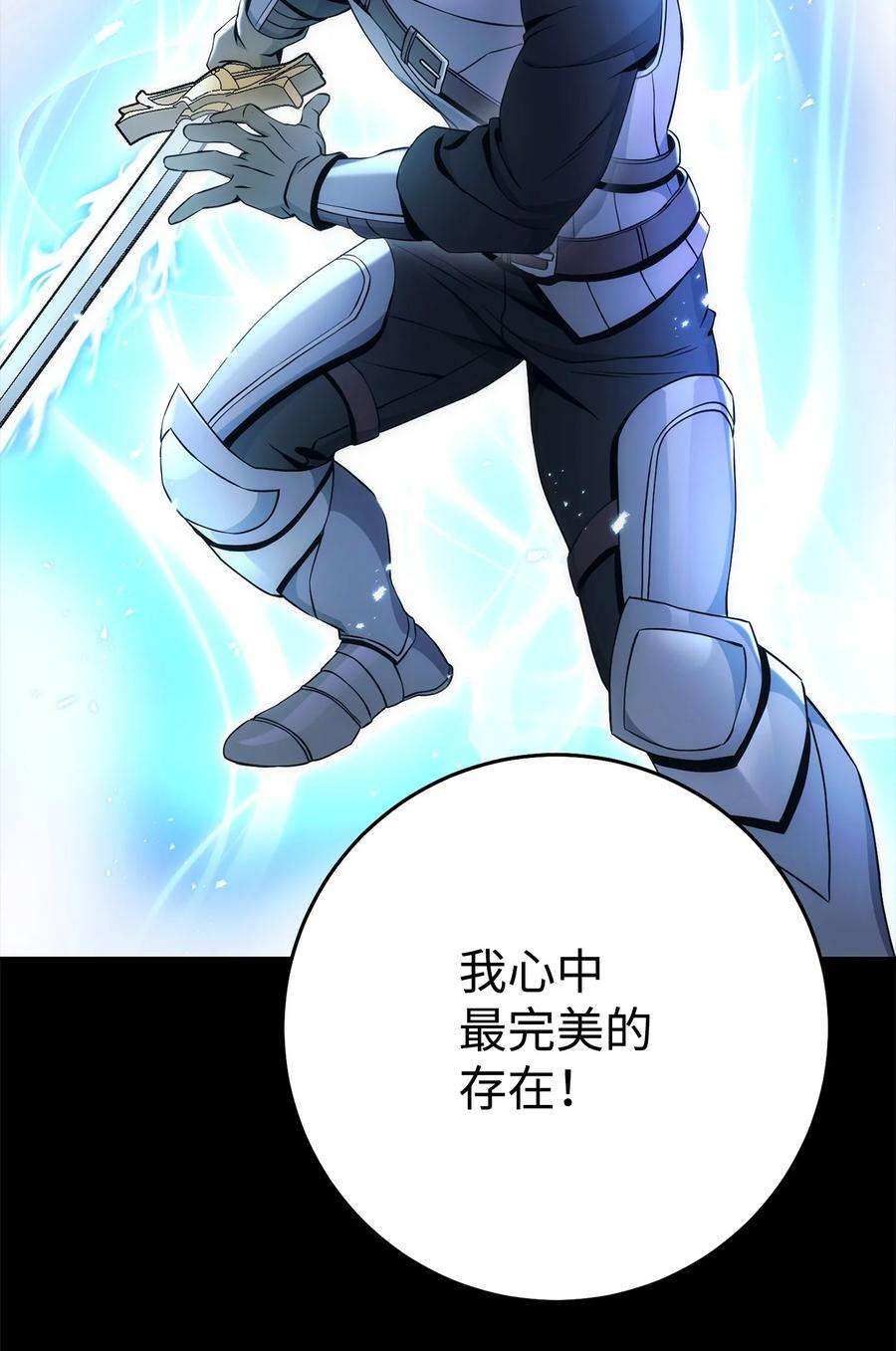 从1级开始的异世界骑士188 命运