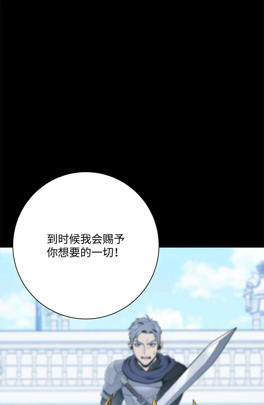 从1级开始的异世界骑士188 命运