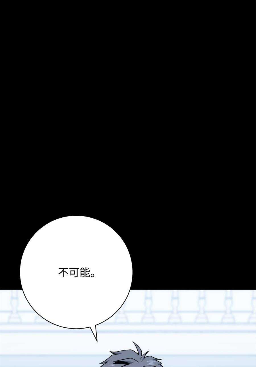 从1级开始的异世界骑士188 命运