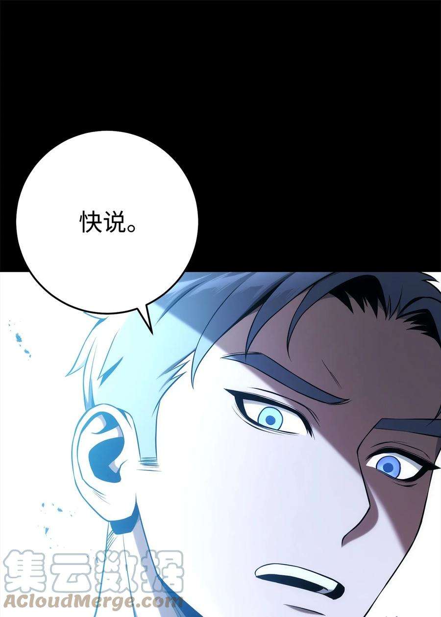 从1级开始的异世界骑士188 命运