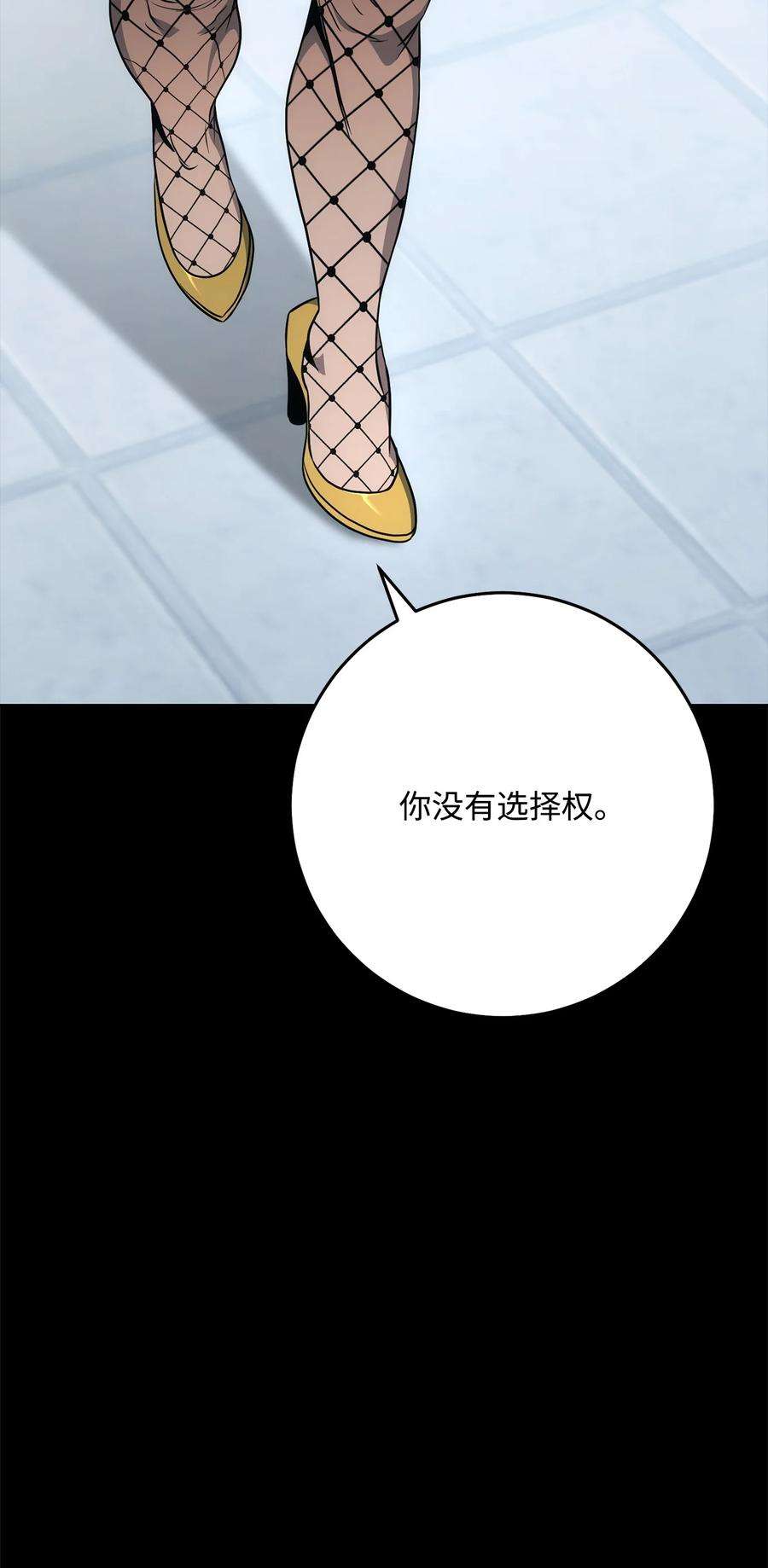 从1级开始的异世界骑士188 命运