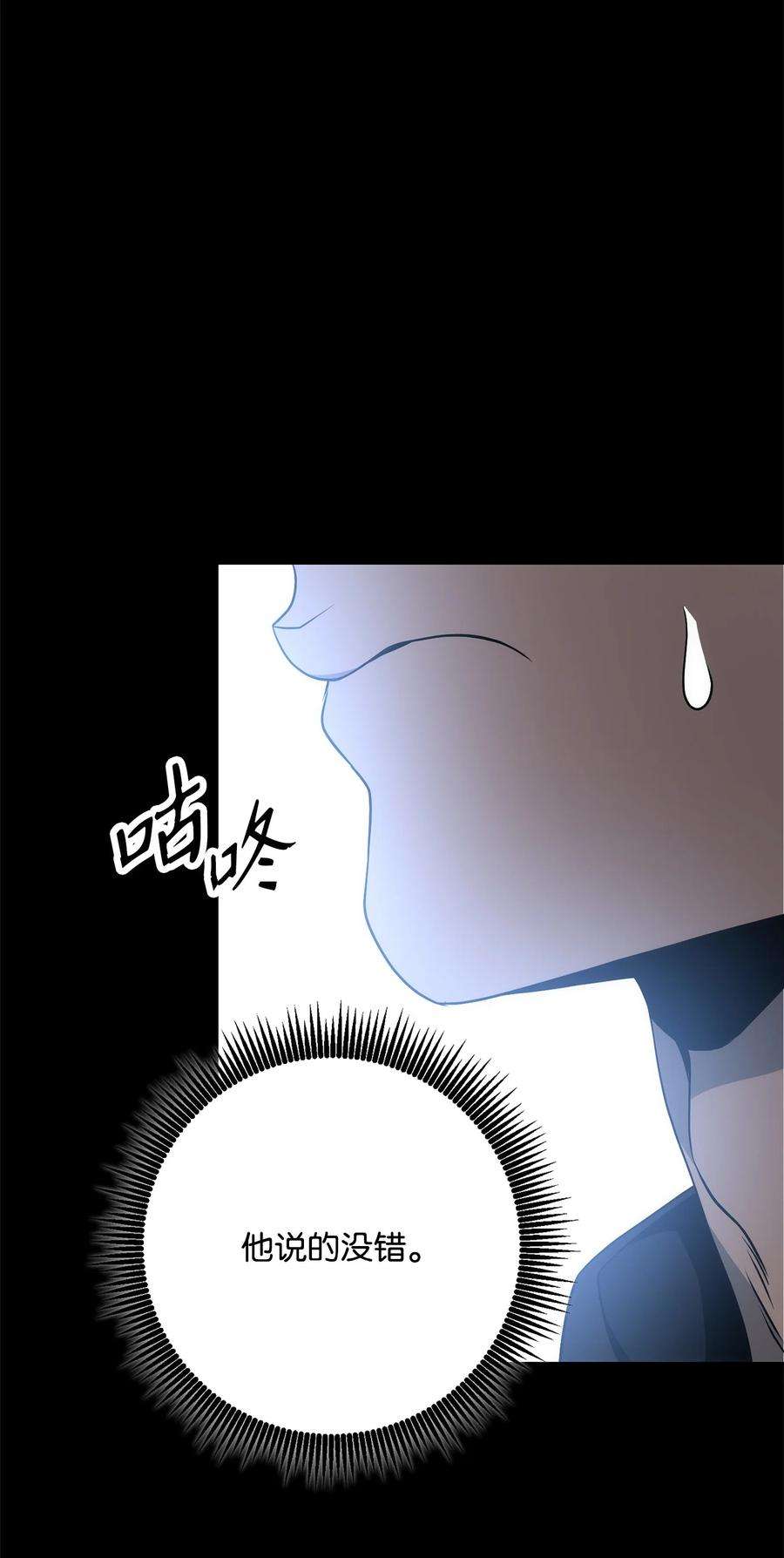 从1级开始的异世界骑士188 命运