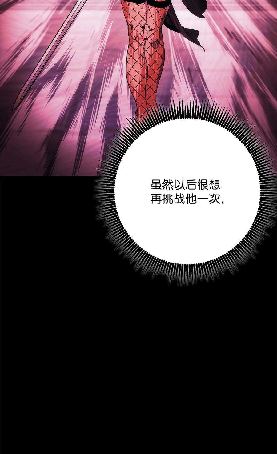 从1级开始的异世界骑士188 命运