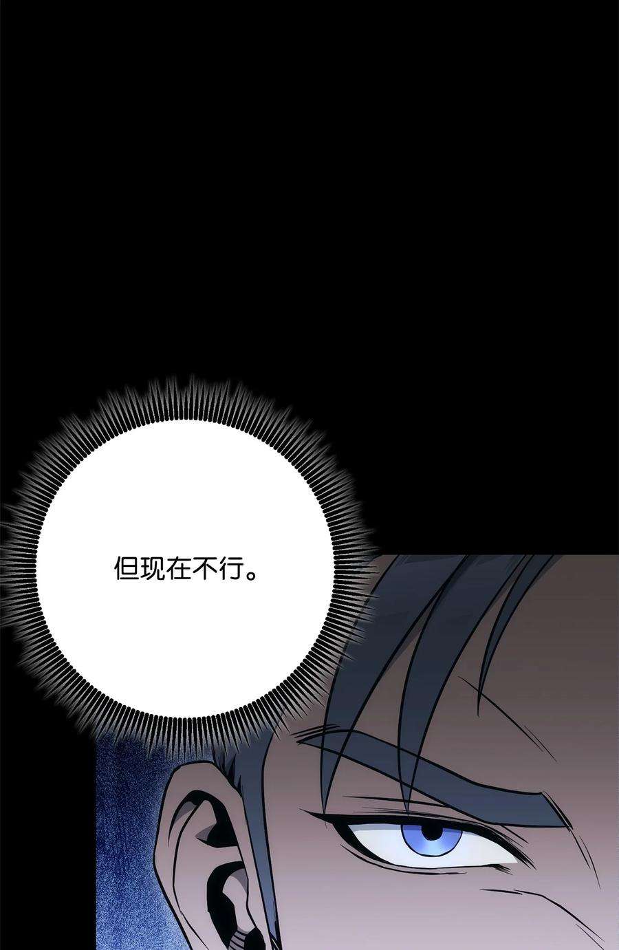 从1级开始的异世界骑士188 命运