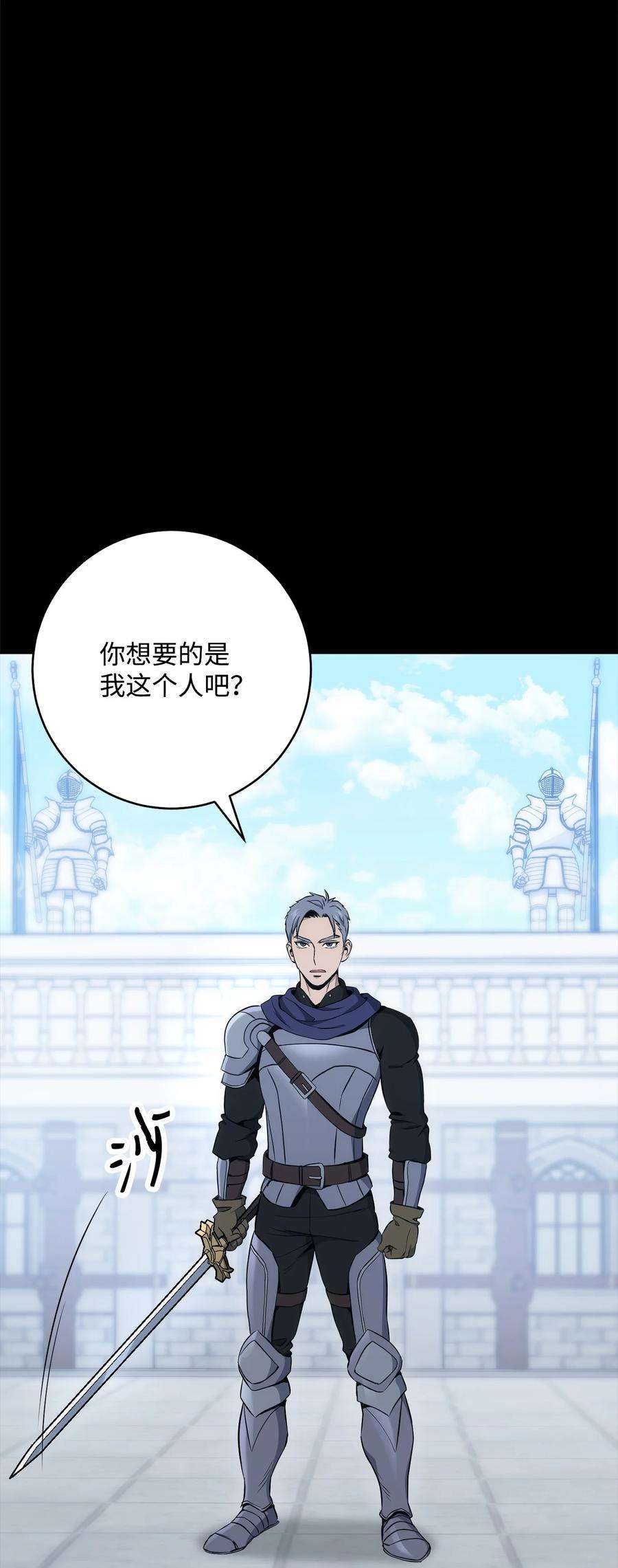 从1级开始的异世界骑士188 命运