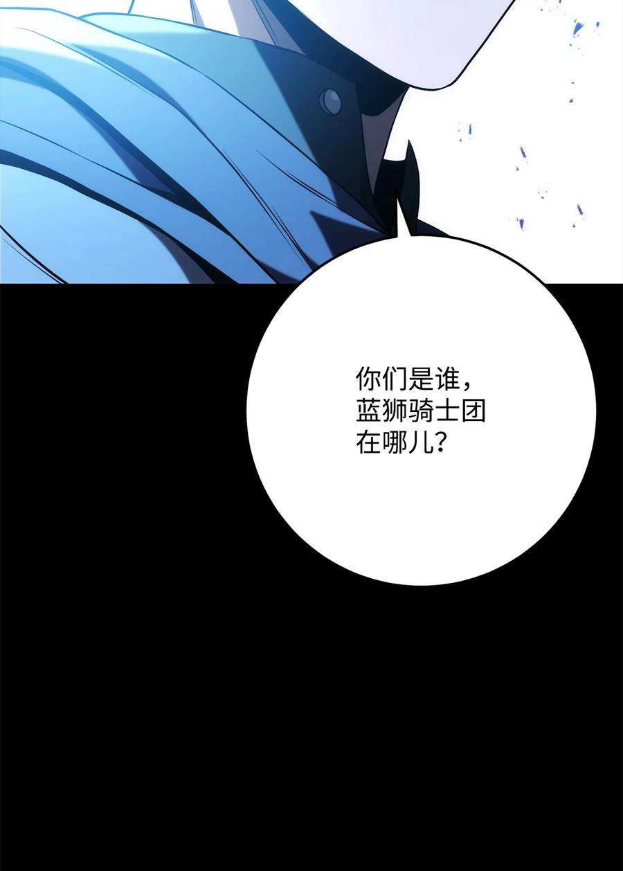 从1级开始的异世界骑士188 命运