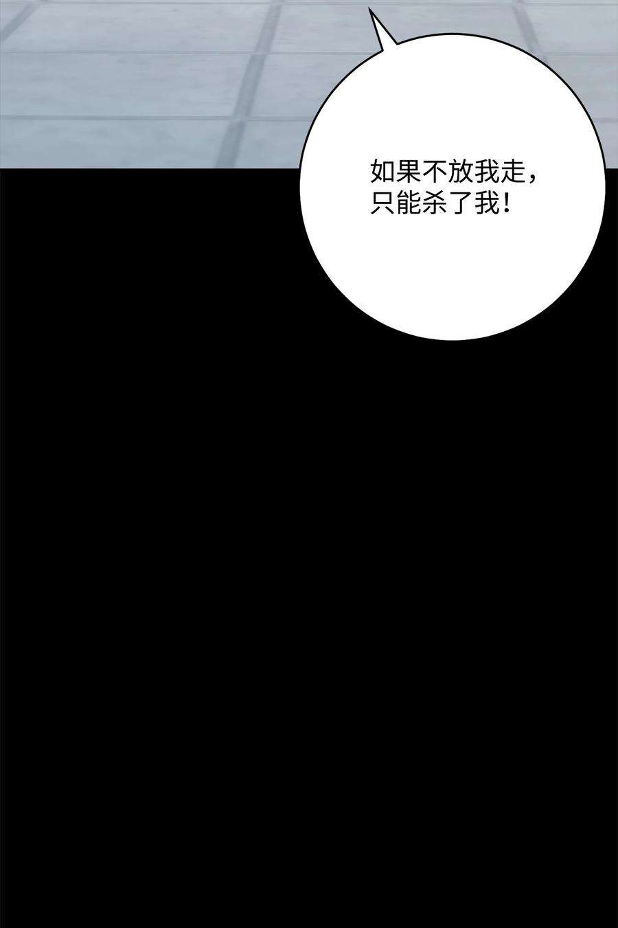 从1级开始的异世界骑士188 命运