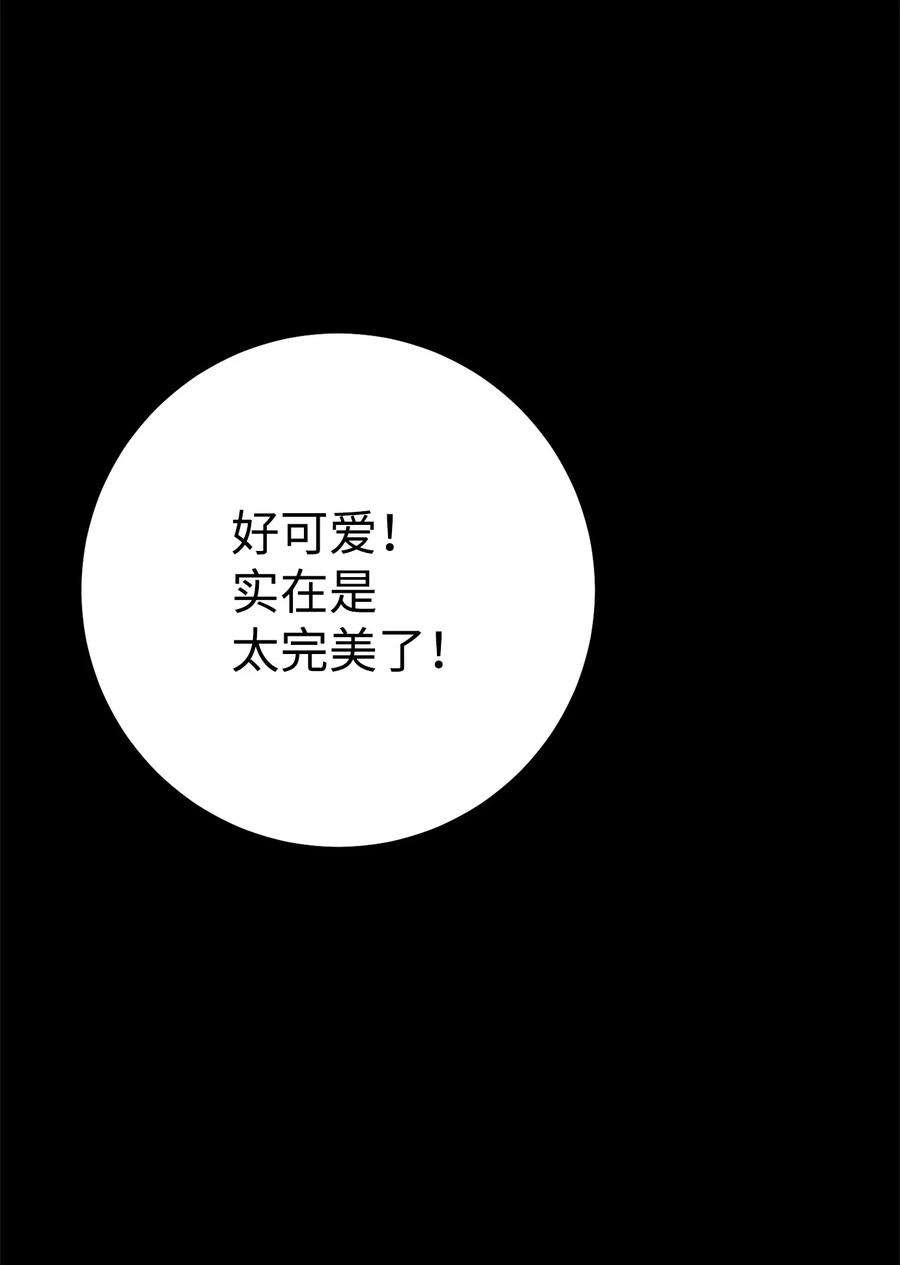 从1级开始的异世界骑士188 命运