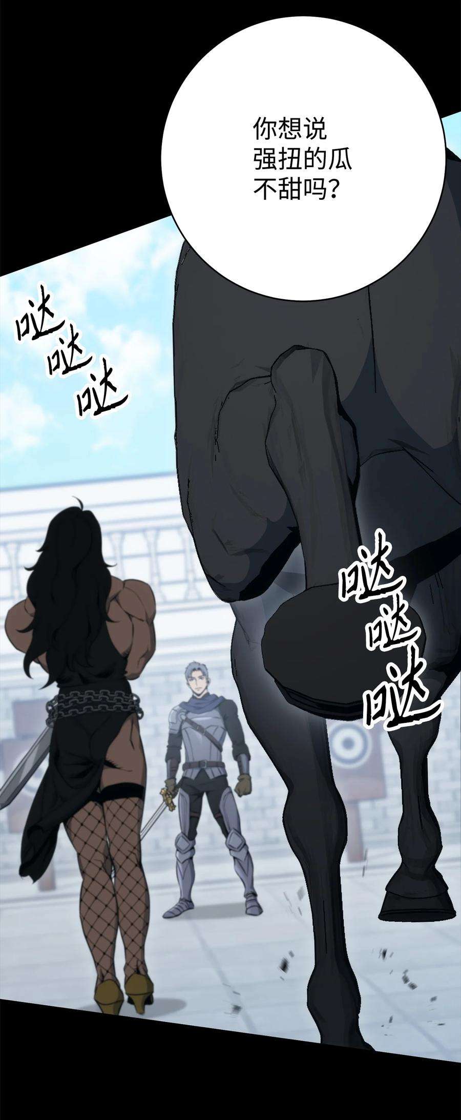 从1级开始的异世界骑士188 命运