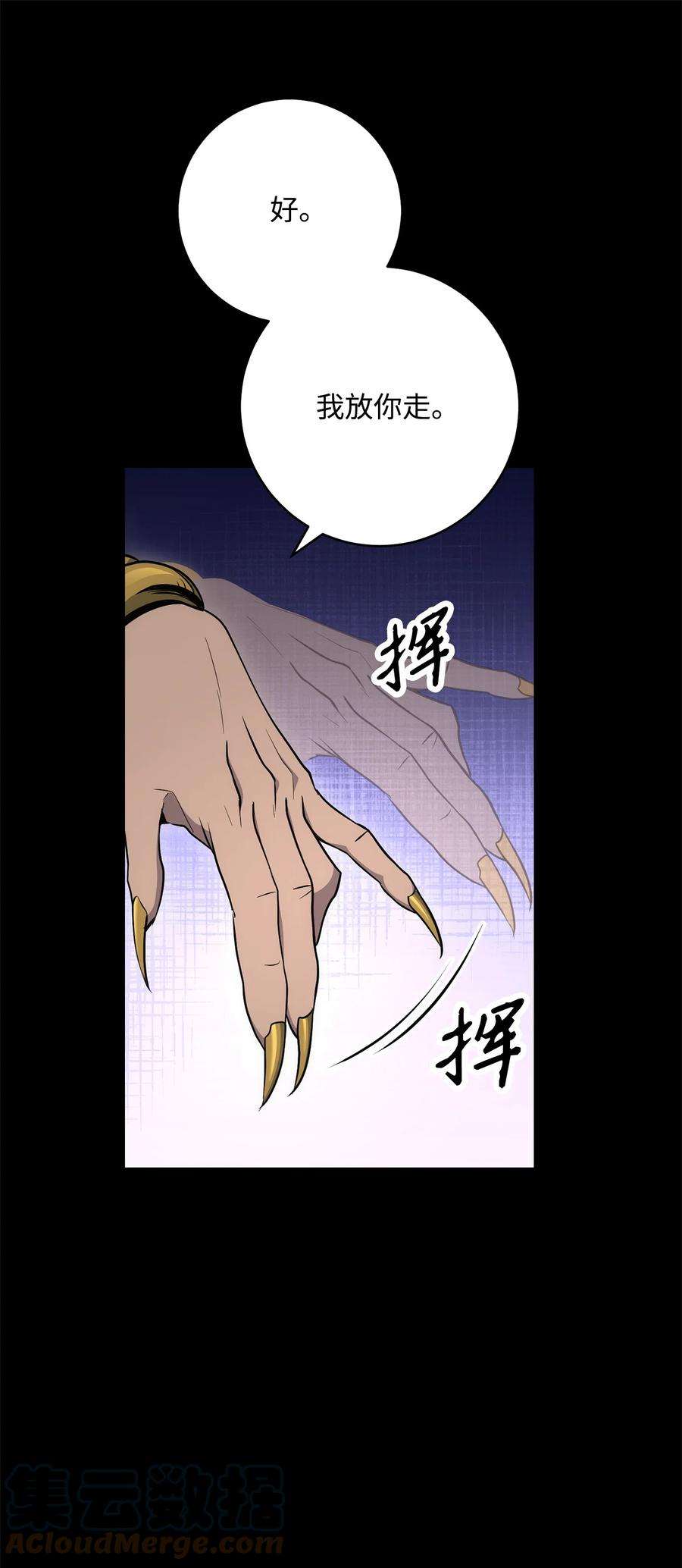 从1级开始的异世界骑士188 命运