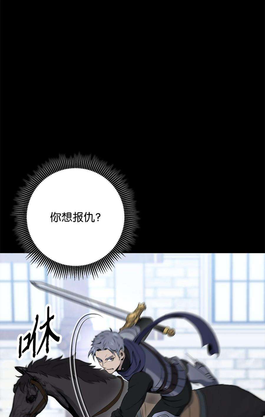 从1级开始的异世界骑士188 命运