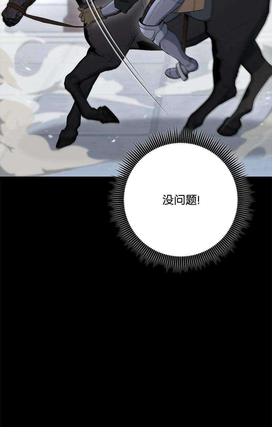 从1级开始的异世界骑士188 命运