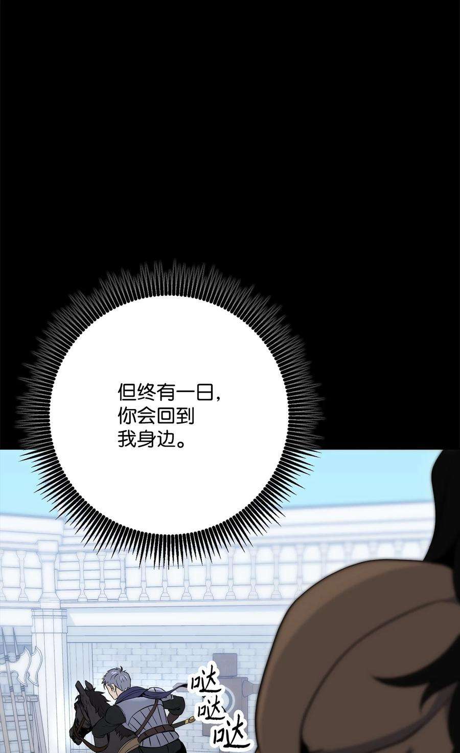 从1级开始的异世界骑士188 命运