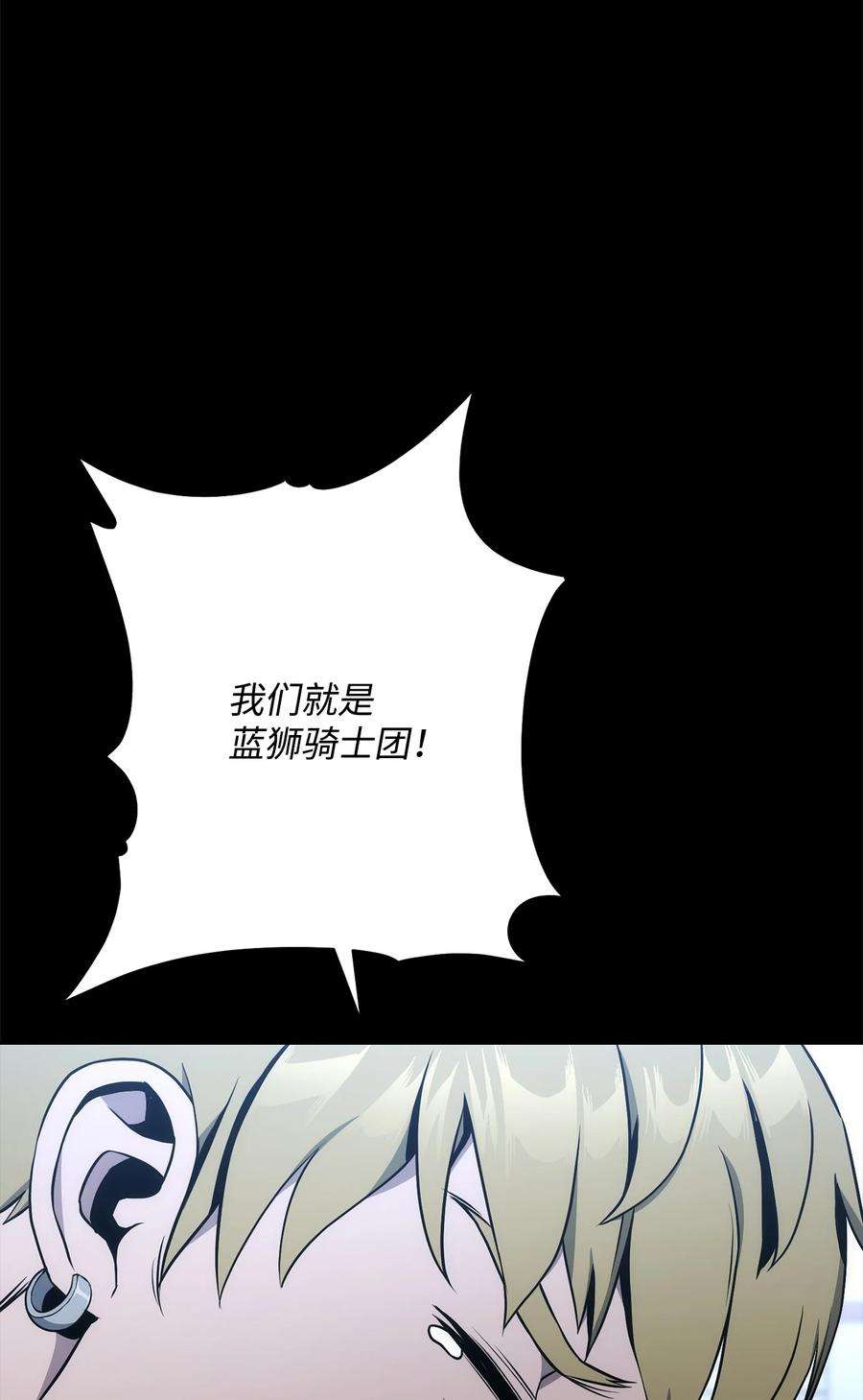 从1级开始的异世界骑士188 命运